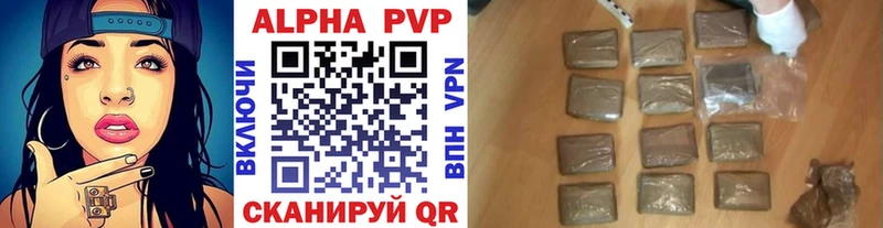 закладки Бугуруслан A-PVP СК
