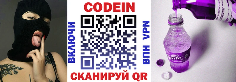 Codein Purple Drank  цены   Бугуруслан 