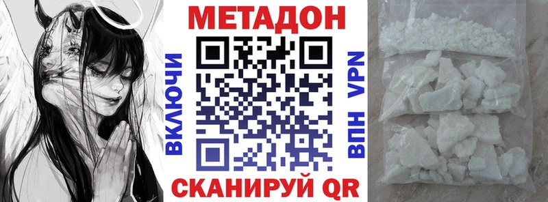 Метадон methadone  Бугуруслан 